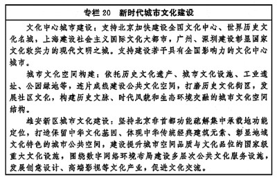 中办国办印发《“十四五”文化发展规划》