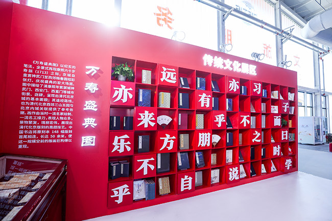 第二十届北京国际图书节开幕 北京金秋“全民享阅读”