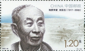 袁隆平等四位科学家登上纪念邮票