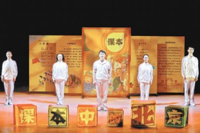 北京演艺集团人才演出季亮相 7台13场新创演出登上舞台