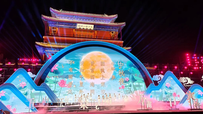 北京昌平举办“居庸山月”中秋诗歌晚会 开启秋冬文化旅游季