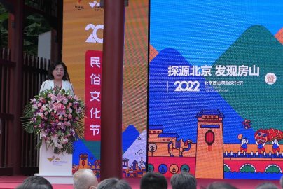 贯穿中秋假期 2022北京西山民俗文化节在房山开幕
