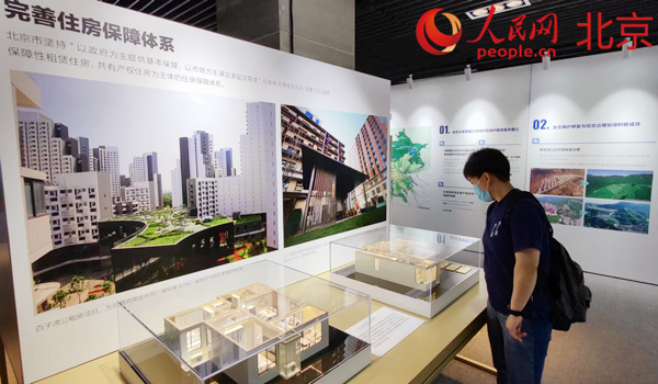 北京：城市总规实施五年 首都发展方式发生深刻转型