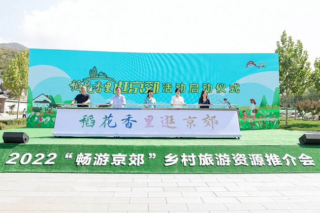 北京首推15个“不可不去的村庄” 邀市民稻花香里逛京郊
