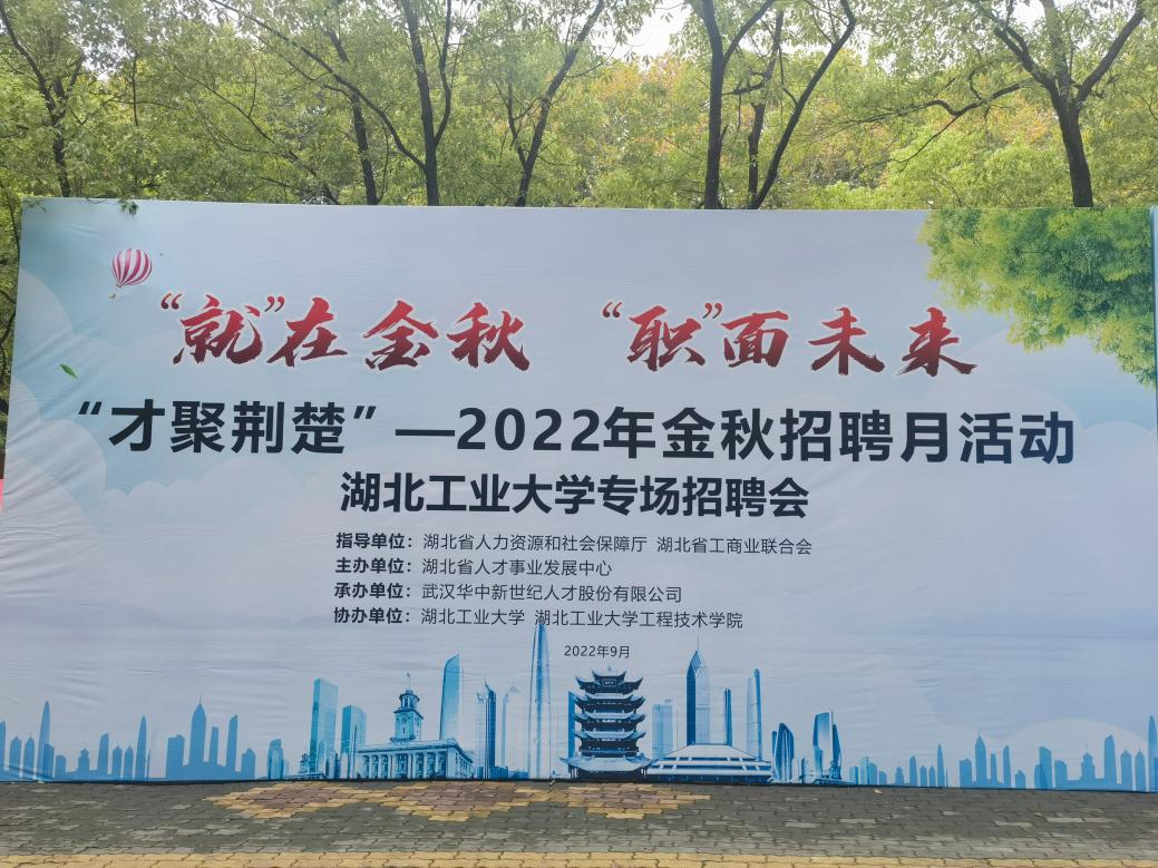 提供3200个岗位！2022年金秋招聘月活动走