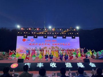 北京延庆区2022年中国农民丰收节开幕