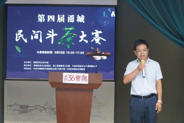 第4届甬城民间斗茶大赛在宁波举行