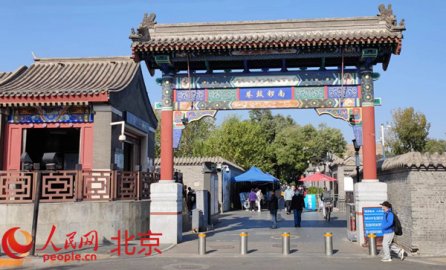 北京历史文化街区和历史建筑数量居全国前列