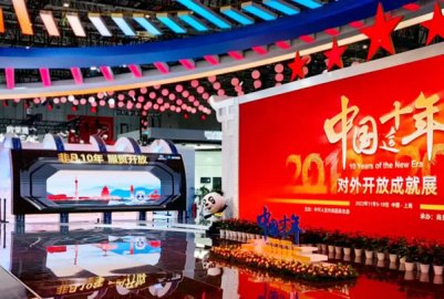 北京经开区企业用元宇宙技术赋能进博会“中国这十年”对外开放成就展