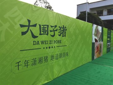 湖南省长沙市：院士领衔探索生猪产业高质量发展新路径