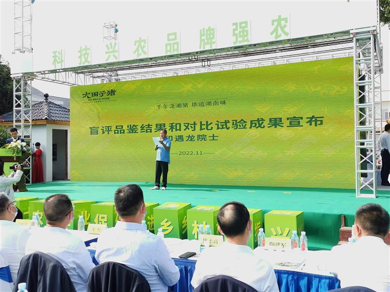 湖南省长沙市：院士领衔探索生猪产业高质量发展新路径