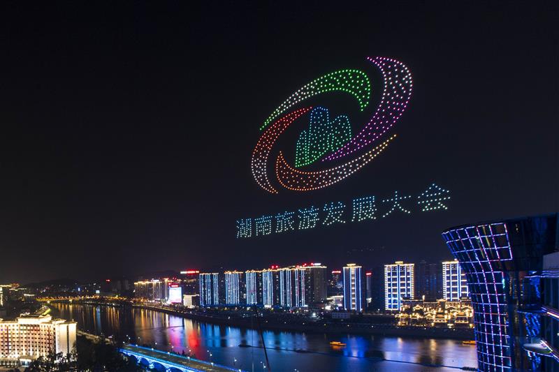 首届湖南旅游发展大会在湖南省张家界市举行
