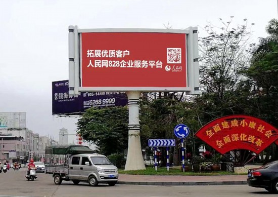 组图：“人民红”闪耀海南自贸港 两平台服务人民