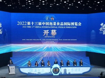 2022第十三届中国泡菜食品国际博览会在四川省眉山市开幕