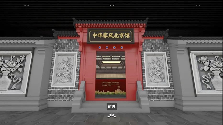 “中华家风北京馆”线上开馆 五大版块展示家风传承和家国情怀
