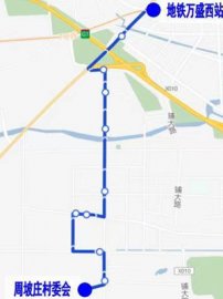 北京城市副中心新开两条公交线路 方便居民接驳地铁