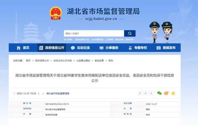 湖北：用“四全”举措压实学生集体用餐配送单位“两个责任”