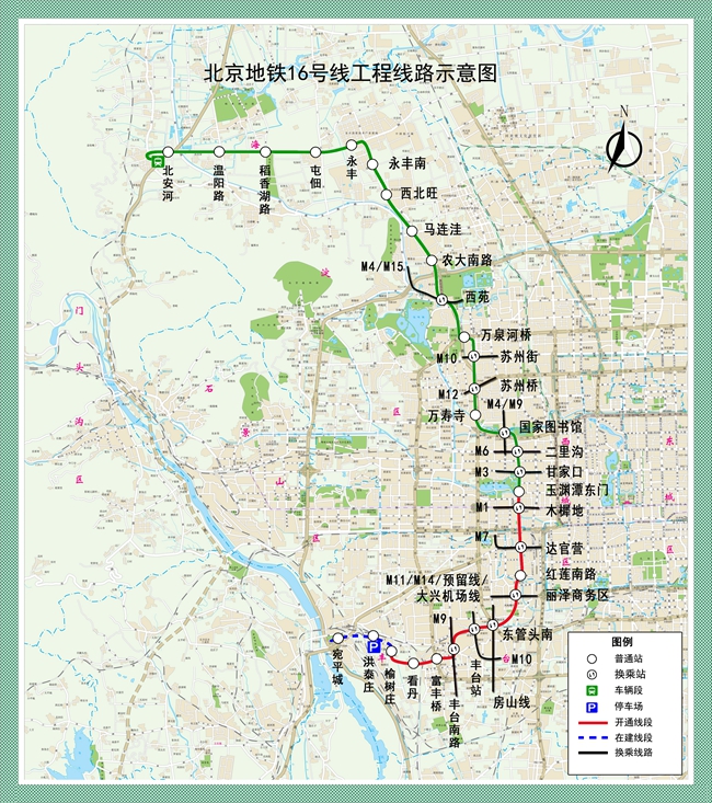 北京地铁16号线南段今日开通 与北段、中段贯通运营