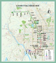 北京地铁16号线南段今日开通 与北段、中