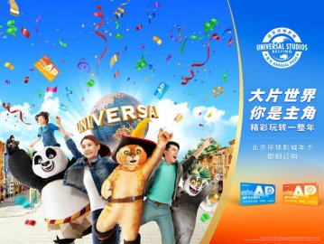 “环球中国年”喜迎兔年 北京环球度假区1月12日发售全新年卡