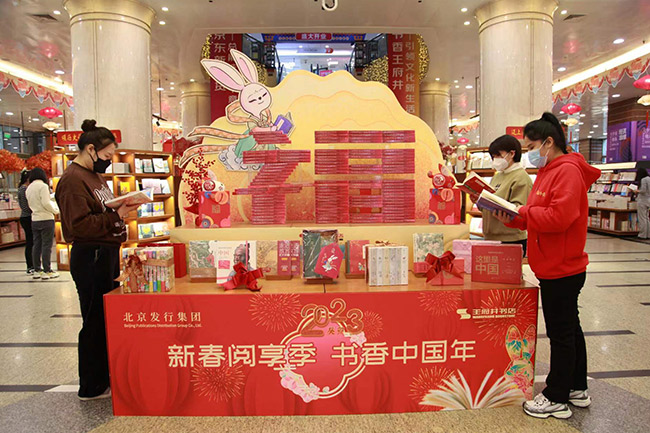 悦读迎春 书香伴北京市民过多彩文化年