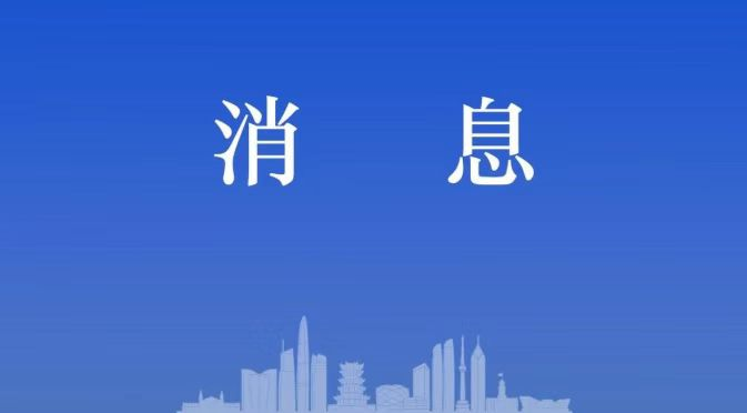 当阳市：围绕财政预算管理一体化工作，