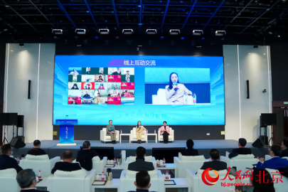京华海外论坛举办 首次在海外设立3个分