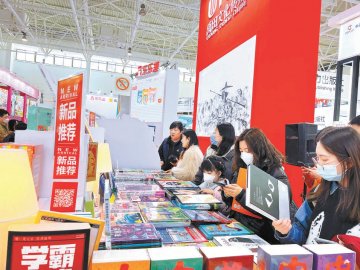 北京图书订货会童书展区人流如织