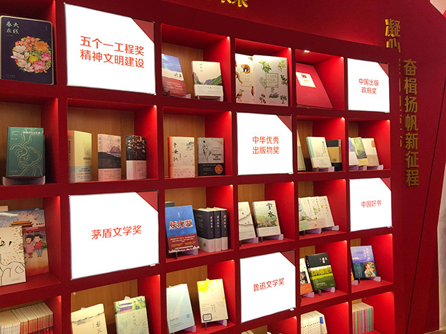 千种图书齐登台 京版集团参加第35届北京图书订货会