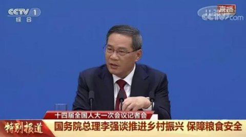 国务院总理李强：推进乡村振兴要关注三个关键词
