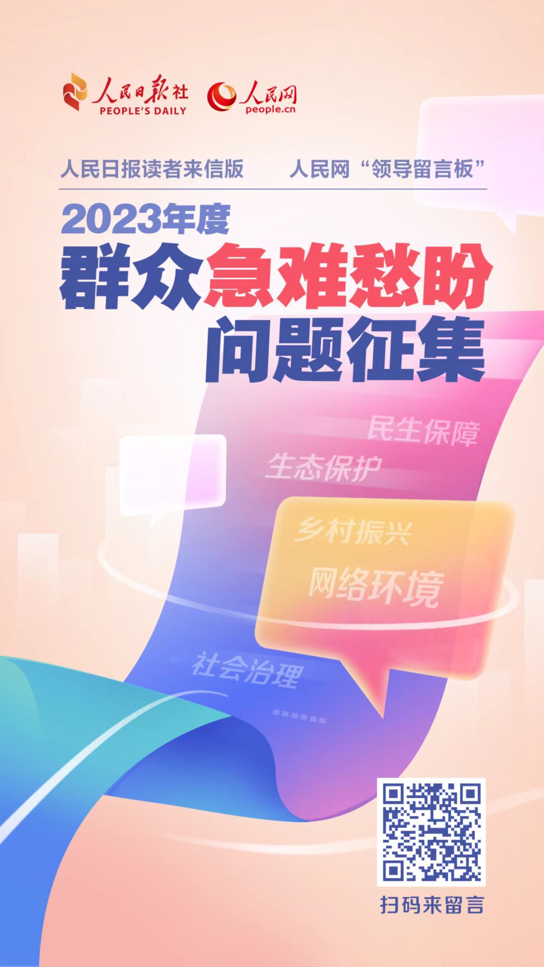 有回音∣网友建议北京1号线支线延长到青龙湖大熊猫繁育基地 官方：将充分考虑 