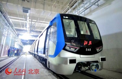北京地铁17号线北段建设进入“冲刺阶段” 首列车已抵达车辆段