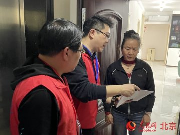 北京居民出行调查今起入户 抽取3.3万户家