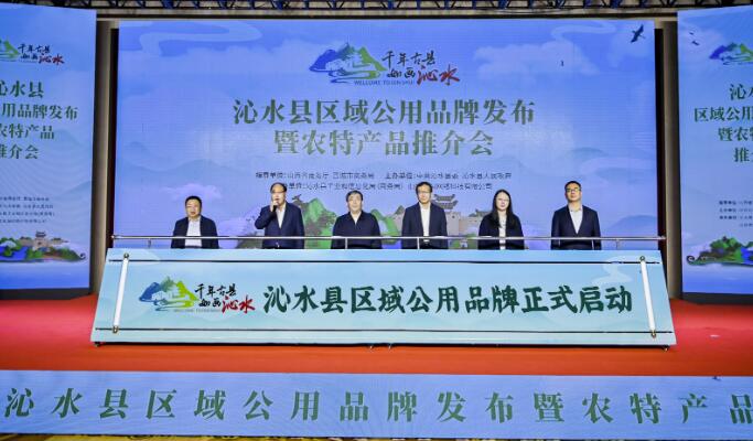 沁水县区域公用品牌发布暨农特产品 推介会在太原隆重举行