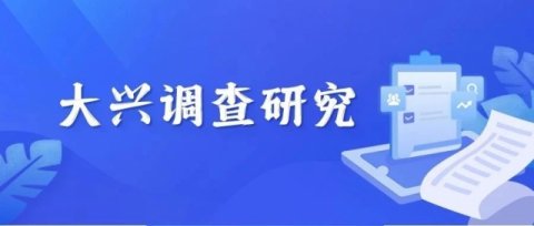 习近平调查研究“五字诀”