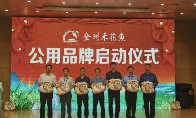 全州禾花鱼品牌在京发布 促进农民增收致富，助力乡村振兴