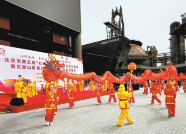 北京市迎来一年一度“社区大联欢”