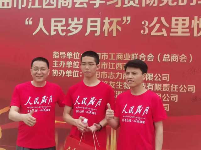 学习贯彻党的二十大精神 | 莆田市江西商会“人民岁月杯”3公里悦跑活动