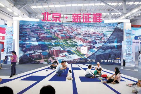 2023北京科技周 全城播撒科学种子