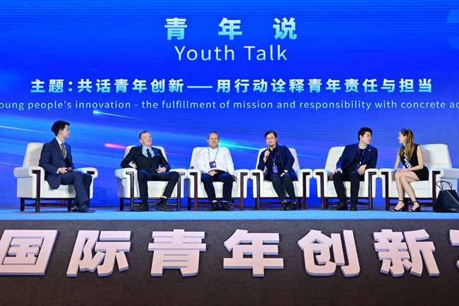 北京国际青年创新发展论坛举办