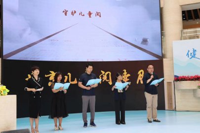 北京儿童阅读月六一启动 开启快乐阅读书香童年