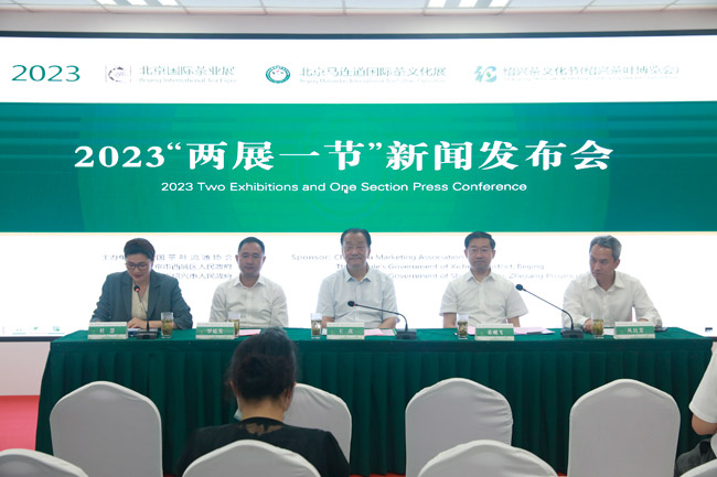 2023“两展一节”6月9日开幕 北京茶业交易中心平台年底投入运行