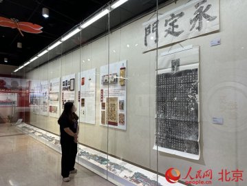 字里行间读中轴 北京中轴线专题文献展在首都图书馆开幕
