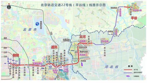 “轨道上的京津冀”按下工程建设“快进键” 平谷线6座车站实现封顶