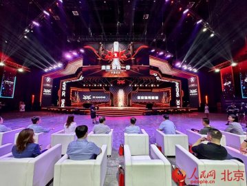 融合科技文化资源 北京智慧电竞赛事中心开园