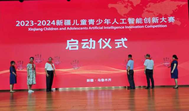 2022——2023年新疆儿童青少年人工智能创新大赛总决赛举行