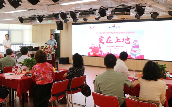 海淀上地街道养老助残数智服务平台启动