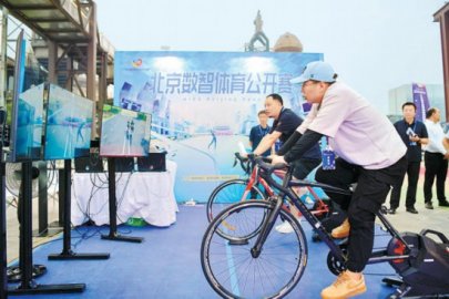 2023北京数字经济体验周启动