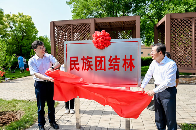 首届北京中华民族文化周在园博园开幕 推出30余项民族文化活动