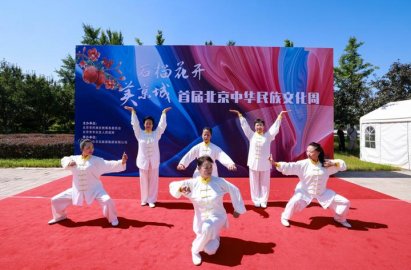 首届北京中华民族文化周闭幕 市民体验